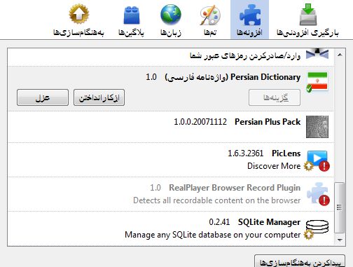 Persian dictionary